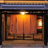 京の宿 綿善旅館（京都府 旅館） / 4