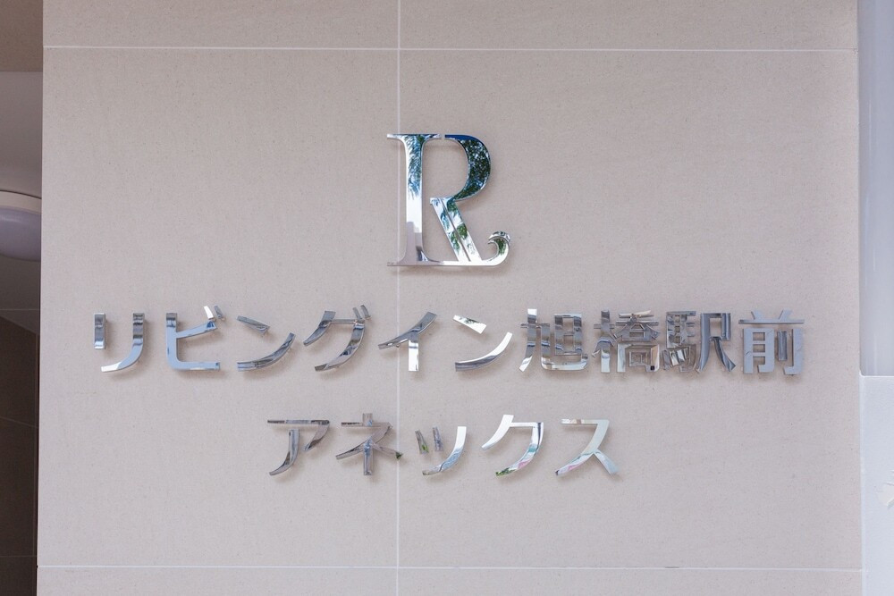 フロント
