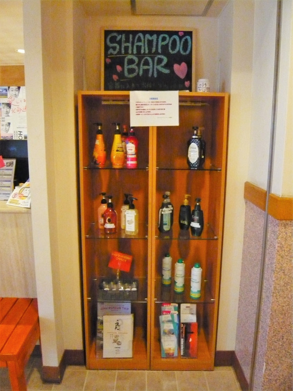 フロント横に有るシャンプーバー