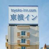 東横イン北見駅前（北海道 ビジネスホテル） / 4