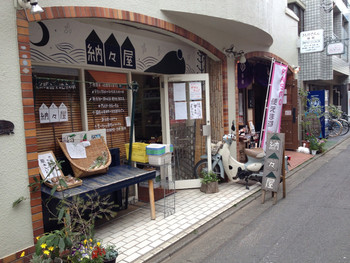 「納々屋」外観 692083 