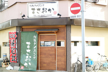 「鉄板ダイニング まさおか」 外観 78958377 