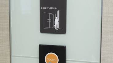 施設内の設備 / 2