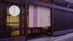 加茂川館