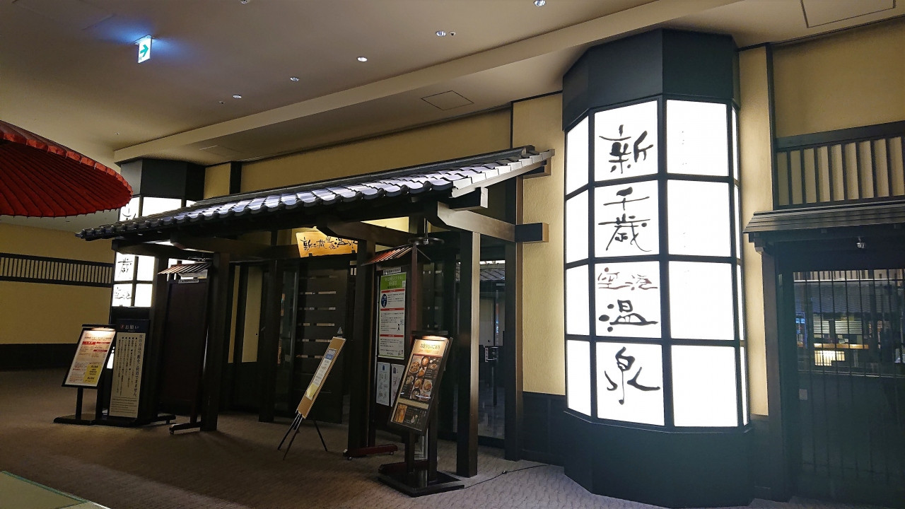 大浴場（ホテル外施設を利用可能）