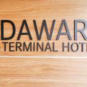 小田原ターミナルホテル（神奈川県 ビジネスホテル） / 2