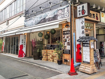 「小田原バル」外観 725497 外観