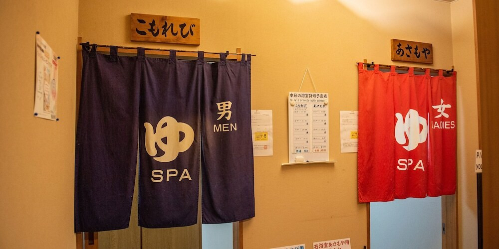 温泉