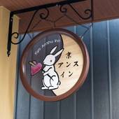 京アンスイン（Kyo Anthu Inn）（京都府 ビジネスホテル） / 4