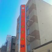 広島タウンホテル（広島県 ビジネスホテル） / 5