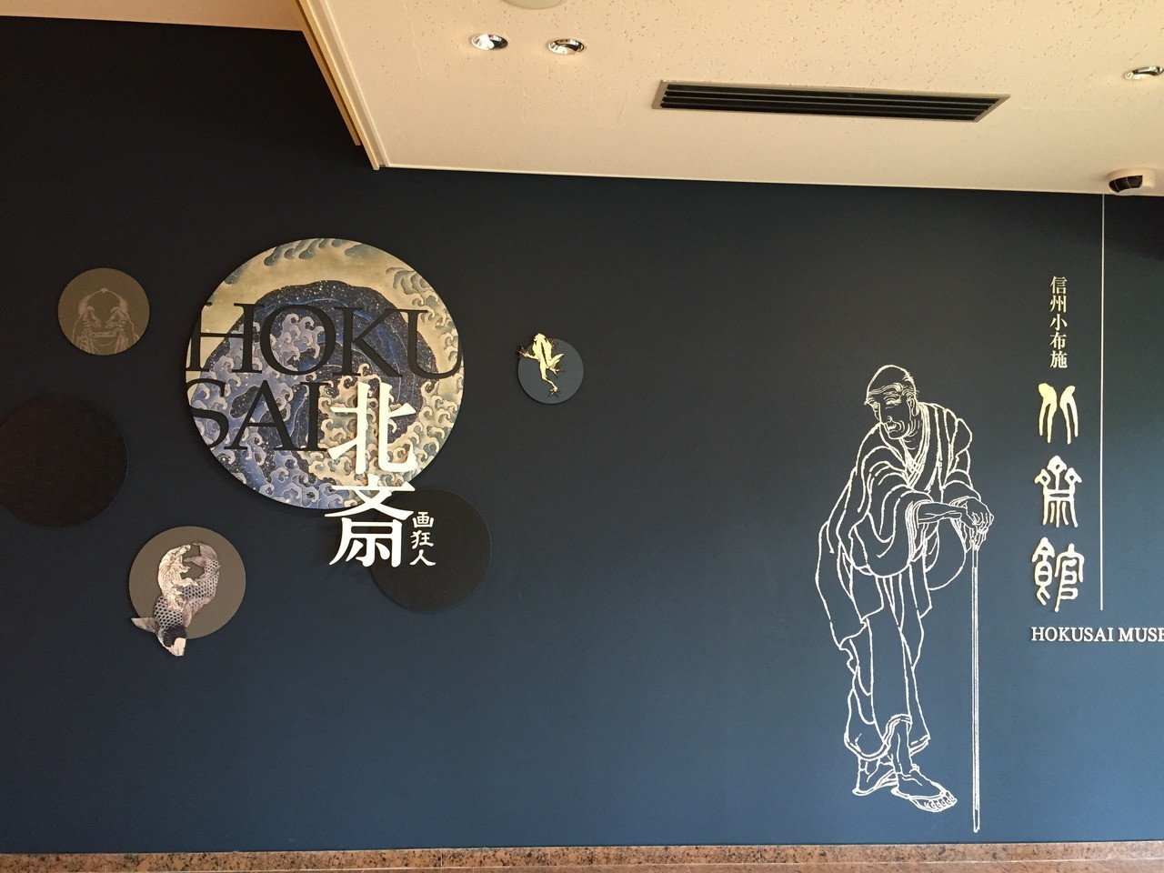 １、北斎館912057