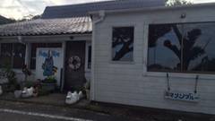 ペンション　マリンブルーカケロマ　＜奄美大島＞