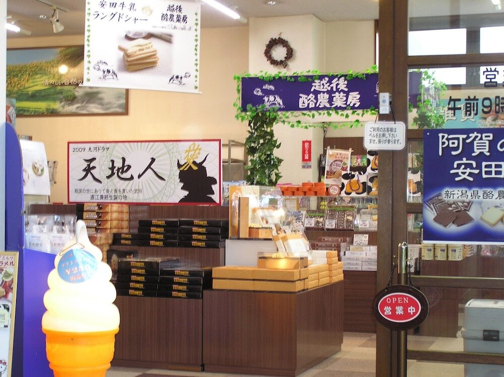 ギフト ショップ