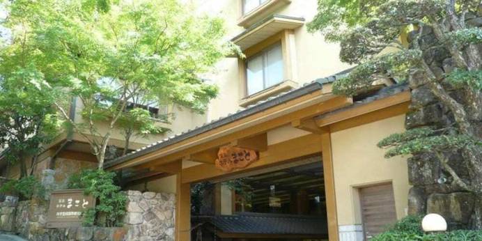 宮島ホテルまこと（広島県 旅館） / 1