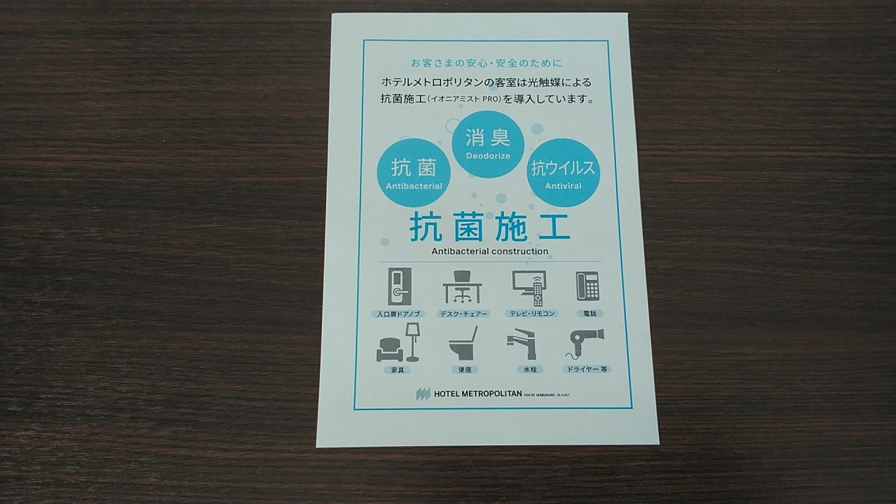 室内の抗菌施工