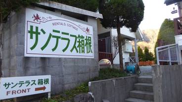 施設の入り口 / 7