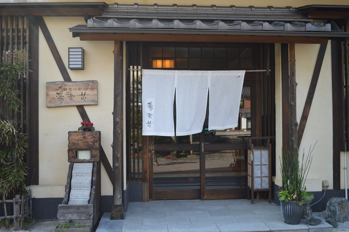 客室3室の家庭的なもてなしが嬉しい宿4037513