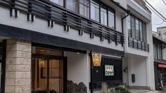 温泉津温泉 のがわや旅館