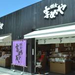 鎌倉土産といったら「まめや」でしょ♪勝手におすすめランキング
