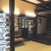 桜ゲストハウス（岐阜県 ゲストハウス・ホステル・ドミトリー） / 3