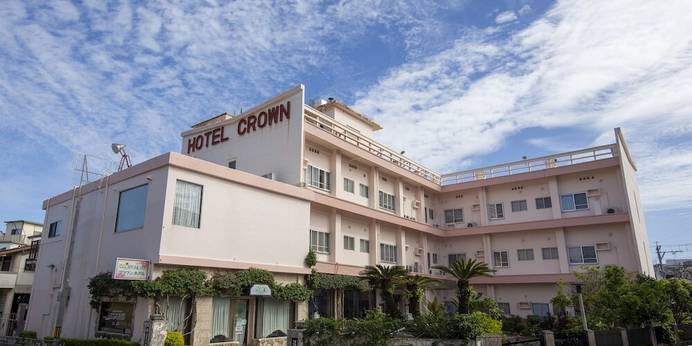 クラウンホテル沖縄（沖縄県 ビジネスホテル） / 1