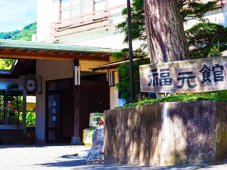 七沢温泉 福元館 / 1