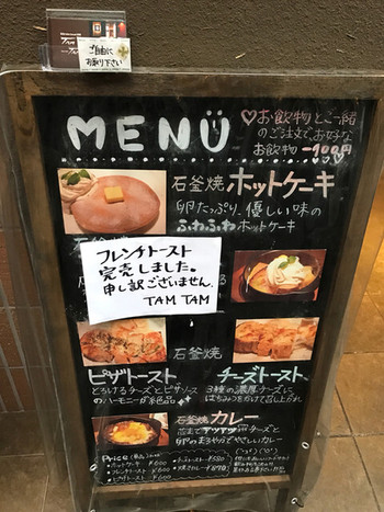 「石釜 ベイクブレッド 茶房 タムタム」 その他 73986487 