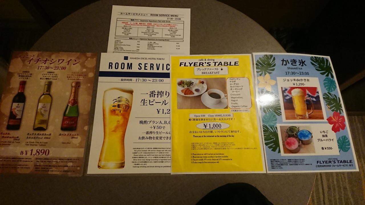 もう通常営業に戻さないとレストランは廃止となるよ･･･。