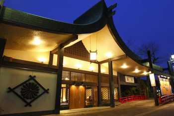 1. Shuzenji Onsen onsen Kikuya 3917158