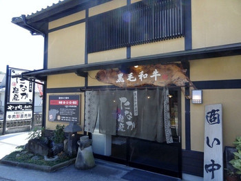 「たなか畜産」外観 1236111 