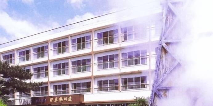 熱川温泉 国民宿舎 伊豆熱川荘(静岡県 旅館) / 1