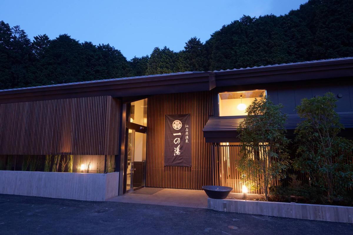 仙石原 ススキの原 一の湯（センゴクハラ　ススキノハラ　イチノユ） / 1