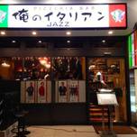 日替わりで通っちゃう？銀座・新橋で「俺のシリーズ」巡り