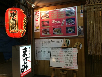 「まさみ」外観 775713 