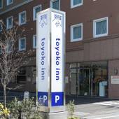 東横インつくばエクスプレス流山おおたかの森駅前（千葉県 ビジネスホテル） / 5