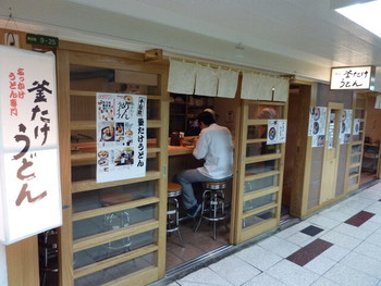 「梅田 釜たけうどん」外観 82515 