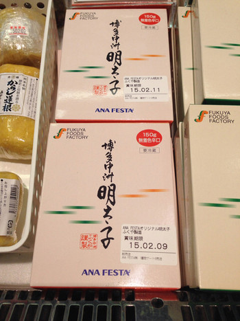 「ANAフェスタ 福岡6番ゲート店」 料理 34963513 2015/1/☆  選んだ！