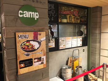 「野菜を食べるカレーcamp エキマルシェ大阪店」外観 896331 