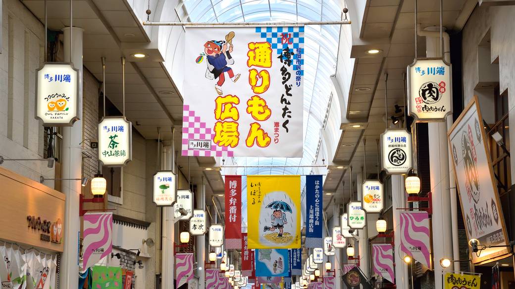 川端通商店街 / 3