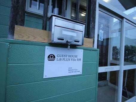 LiB PLUS Villa Biei / 4