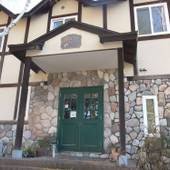 ガストホフ アスコット（山梨県 ペンション） / 4