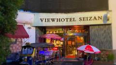 尾道ビュウホテル セイザン