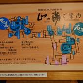 三朝温泉 依山楼 岩崎（鳥取県 旅館） / 4