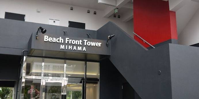 Beach Front Tower MIHAMA（沖縄県 リゾートホテル） / 1