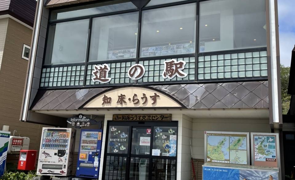 道の駅で
地元グルメをパクリ / 1