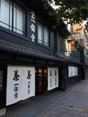 「一保堂茶舗 喫茶室 嘉木」外観 736849 2016年8月7日。再訪