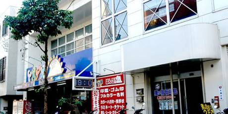 ゲストハウス 美ら宿 石垣島（ちゅらやど いしがきじま）