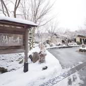 露天風呂の宿 静楓亭（福島県 旅館） / 4