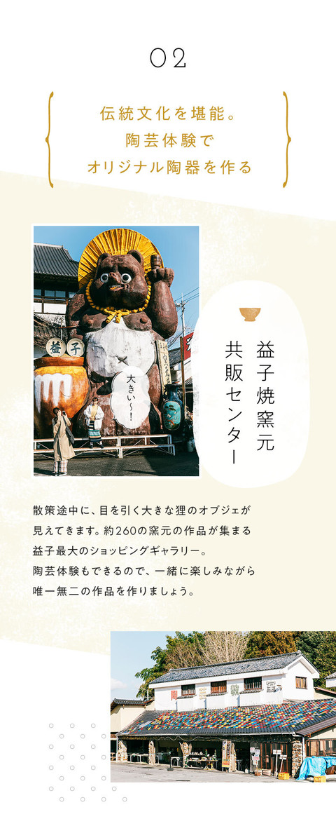 焼き物のまちでほっこり 益子の温かさに触れる旅 - 5