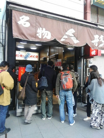 「人形焼本舗板倉屋」 外観 79701369 